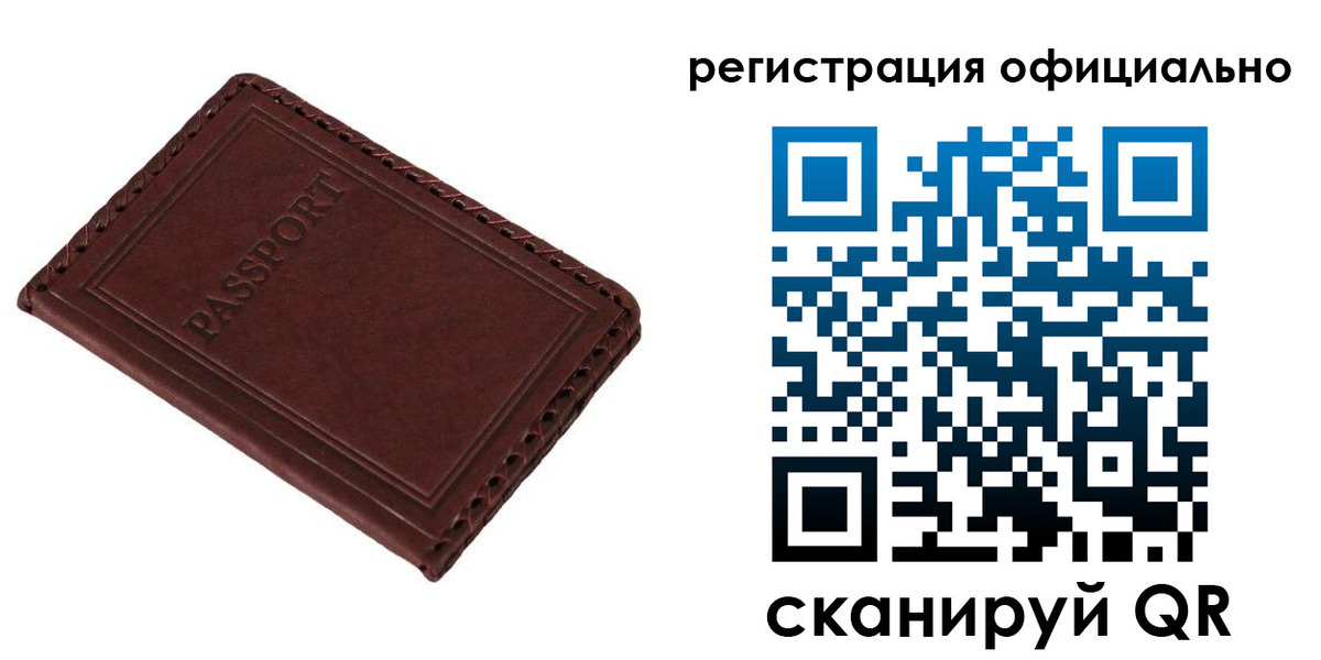 прописка штамп в Семилуках