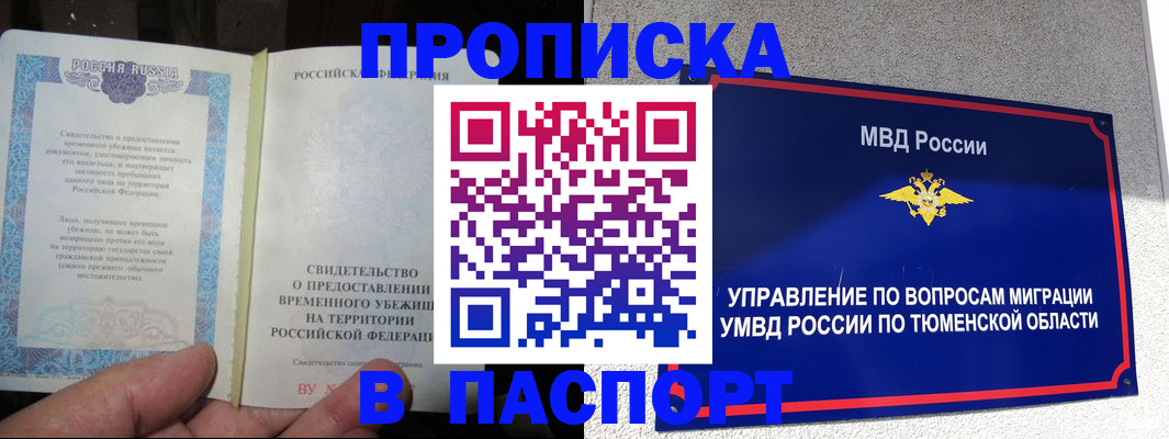 миграционный учет в Семилуках