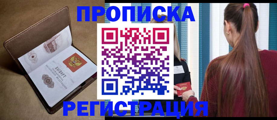 прописка для школы в Семилуках
